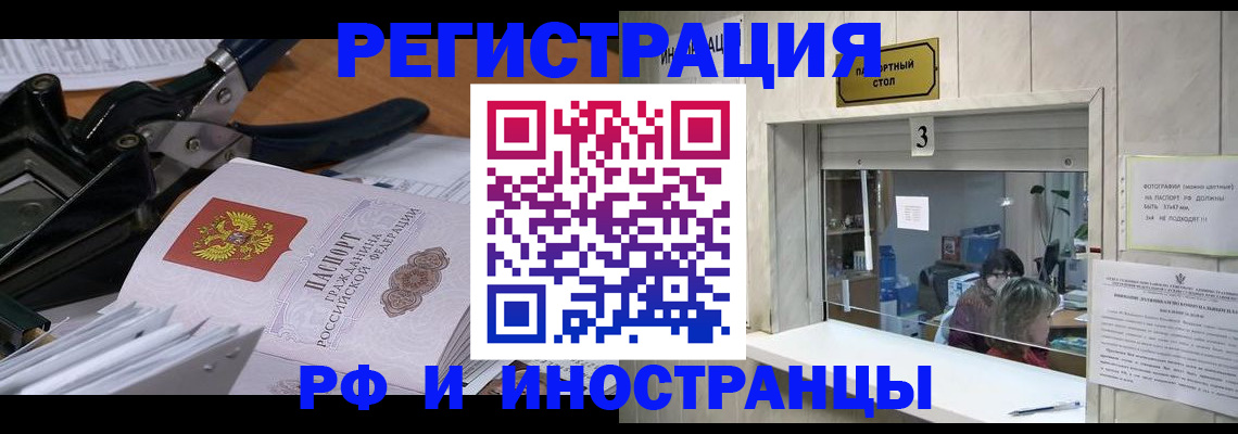 временная регистрация собственник в Краснотурьинске