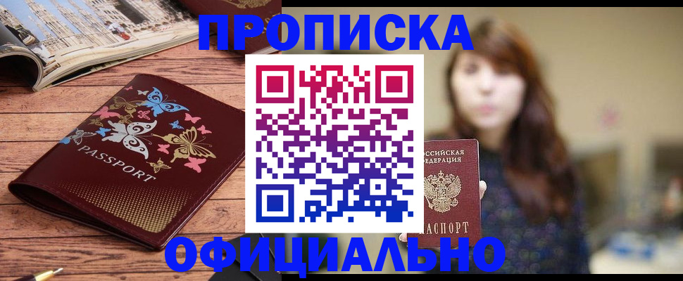 временная регистрация для всех в Краснотурьинске