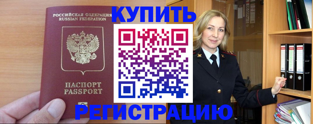 прописка регистрация в Краснотурьинске